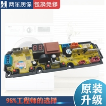 Rongshida washing machine computer board XQB40-800G 45-800g happy long control board motherboard QS35