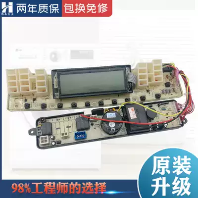 Original Little Swan washing machine circuit board TB60 70 75-j5188dcl (S) 5188DCL(S) motherboard