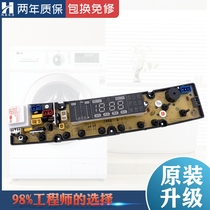 Little Swan washing machine computer board XQB72-7219 75-7558 86-8028 98-9828 circuit motherboard