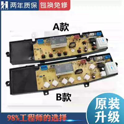 Seagull Songscare Washing Machine Board XQB78-6786 78-7870 Chenyang HF-CY499-X Circuit Motherboard