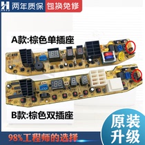 Little Swan washing machine computer motherboard TB50-S228G XS228G 56-2588GS XQB55-Q2588G