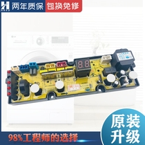 The power of the washing machine Board XQB60-6029A 70-7029A 80-8029A 5029A FS10 motherboard