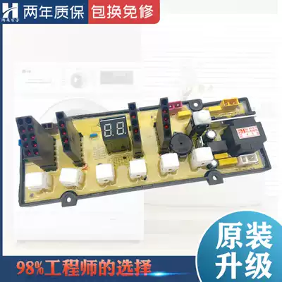 Dongling Power washing machine circuit board XQB50-5058 5088 55-5558 60-6058 circuit motherboard