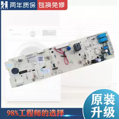 Little Swan drum washing machine motherboard TG70-VT1263ED V1262ED motherboard 301330700065