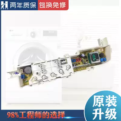 Haier washing machine circuit board XQB50 60-728e 7288K child prodigy 50-7288lm simple Motherboard One