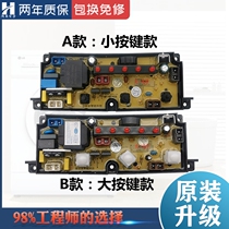 Changhong automatic washing machine Board XQB55-60S 60-65S 6018 BEM05 motherboard BEM60A