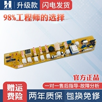 Little Swan washing machine computer board XQB52-710JCL motherboard Q600CL Q710JCL circuit control board one