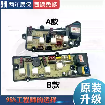 Jide washing machine circuit board XQB50-8156 55-2126 11210097 5228 motherboard circuit board one