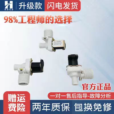 Water inlet valve solenoid valve FCD 180A wave wheel automatic washing machine accessories 00330508002A universal type