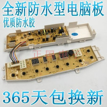 Samsung washing machine Board XQB60 80-C96 C98 XQB70-C88 80-C88 80-C98 motherboard