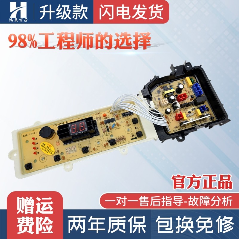 Panasonic washing machine computer board XQB75-TW7321 TA7322 65-QA6321 controller circuit motherboard