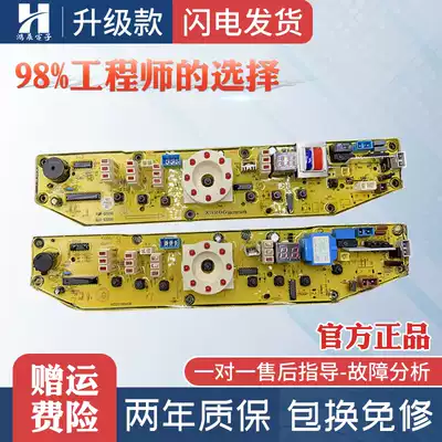 Little Swan washing machine circuit board XQB60-320G Q320G TB60-X320G TBX320G Motherboard One