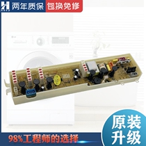 Whirlpool washing machine computer board WI6061S WI6561S C305803A C305805 motherboard circuit version