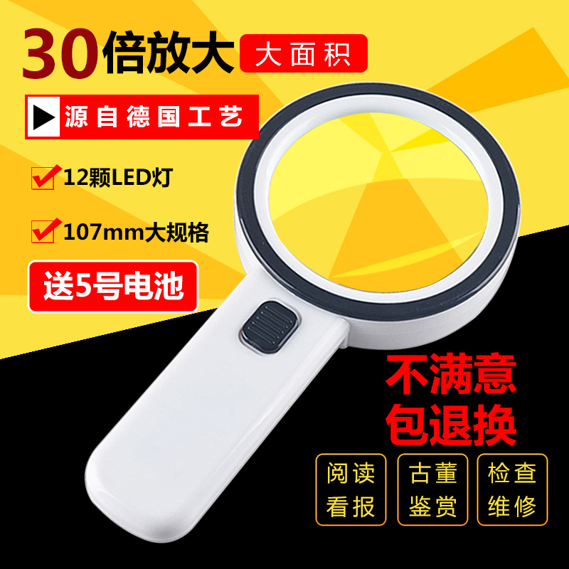 Xiangyi High Times LED Lamp Optical Handheld magnifier with lamp 30 times 100MM HD Children elderly Read identification