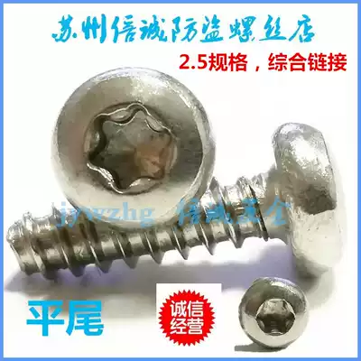 2 6 stainless steel pan head round head star plum flat tail self-tapping screw 2 5*6 8 10 14