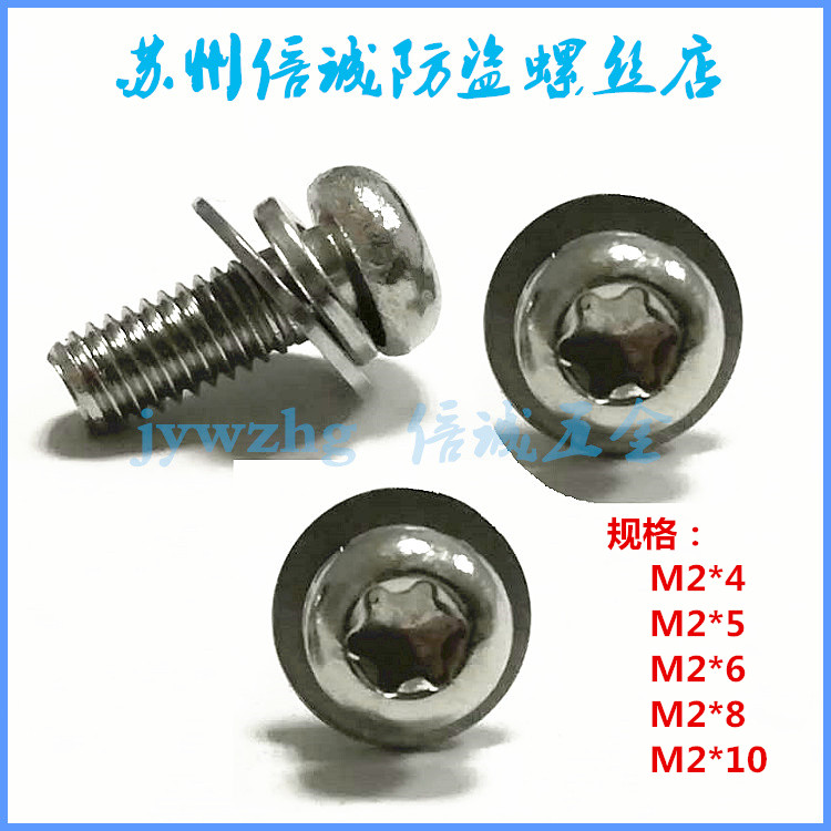 Round head pan head hexagon plum sleeve pad Medium washer pad three combination mechanical screw m2*4 5 6 8 10
