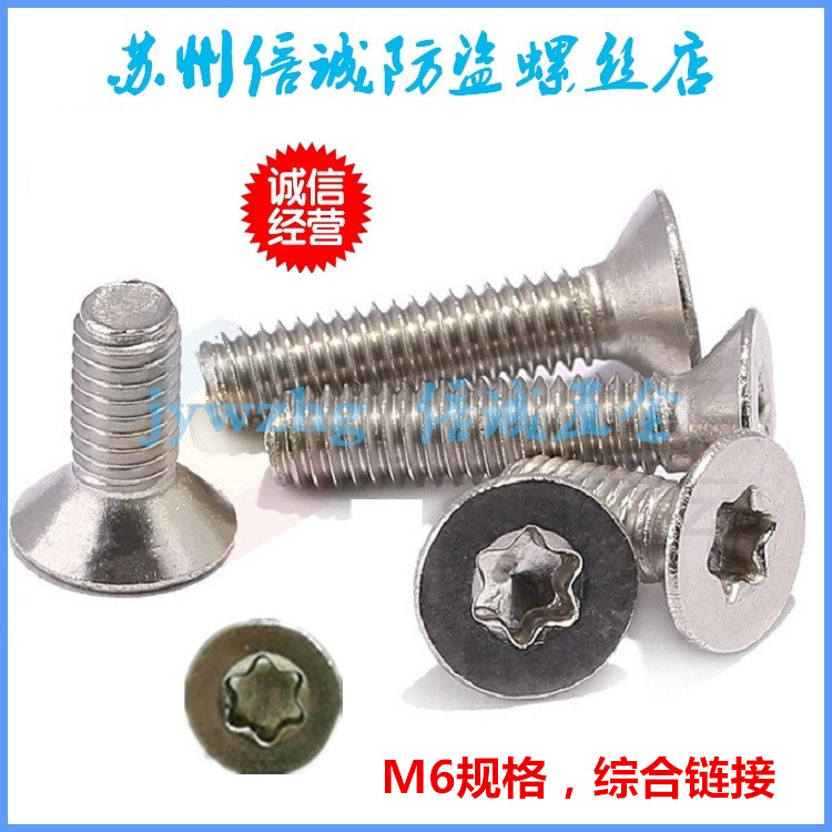 Stainless steel 304 flat head countersunk head plum blossom star hexagon screw m6*10 12 16 20 25 30 70