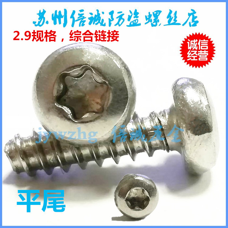 Stainless steel round head star plum flat tail self-tapping screw 3*6 8 10 12 14 16 18 20 22 25