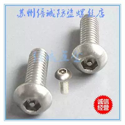 Stainless steel 304 round head pan head star hexagonal needle with column with core anti-theft screw m5*8 10 12 16