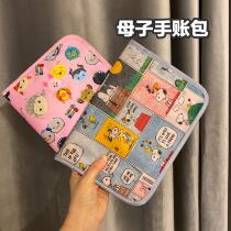 Mother and son handbag cases This baby medical examination passport birth certificate containing bag-in-bag vaccine This mommy bag