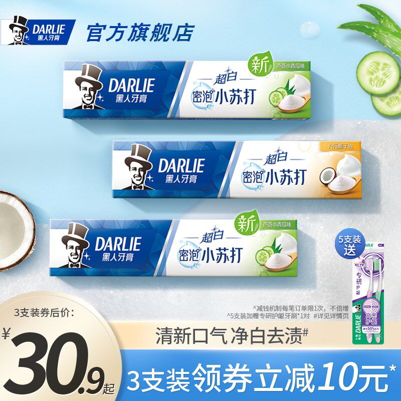 Black Ultra White Blister Little Su Beating Toothpaste To Yellow Fresh Mouth Smells Clean Oral Male Lady Exclusive with fluorine