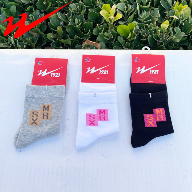 China Double Star Physical Store Sports Socks for Men and Women in Spring & Fall, Sweat-Absorbent, Breathable, Running, Deodorant, Medium and Short Cotton Socks