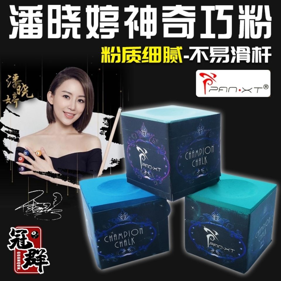 Pan Xiaoting Amazing Qianke Powder Professional 2-grain Loaded With Ball Supplies Coincidentally powder Powder Desks Ball gun Gun Powder