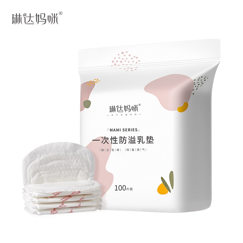 琳达妈咪一次性防溢乳垫100片