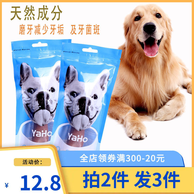 Large dog training in sub-dog snacks Large Dog Training Reward Grinding baton Calcium Wheat Kinetic tooth bone to mouth Stena Dentifri-Taobao