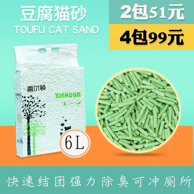 Tofu cat litter green tea deodorant sterilization original cat litter tofu sand 6L dust-free cat toilet supplies 26 provinces