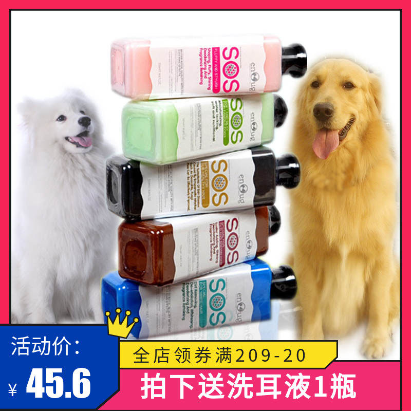 Dog Shower Gel Sterilization Deodorization Itching Whitening Hairy Samoyed Teddy Golden Retriever Husky Dog Bath Supplies