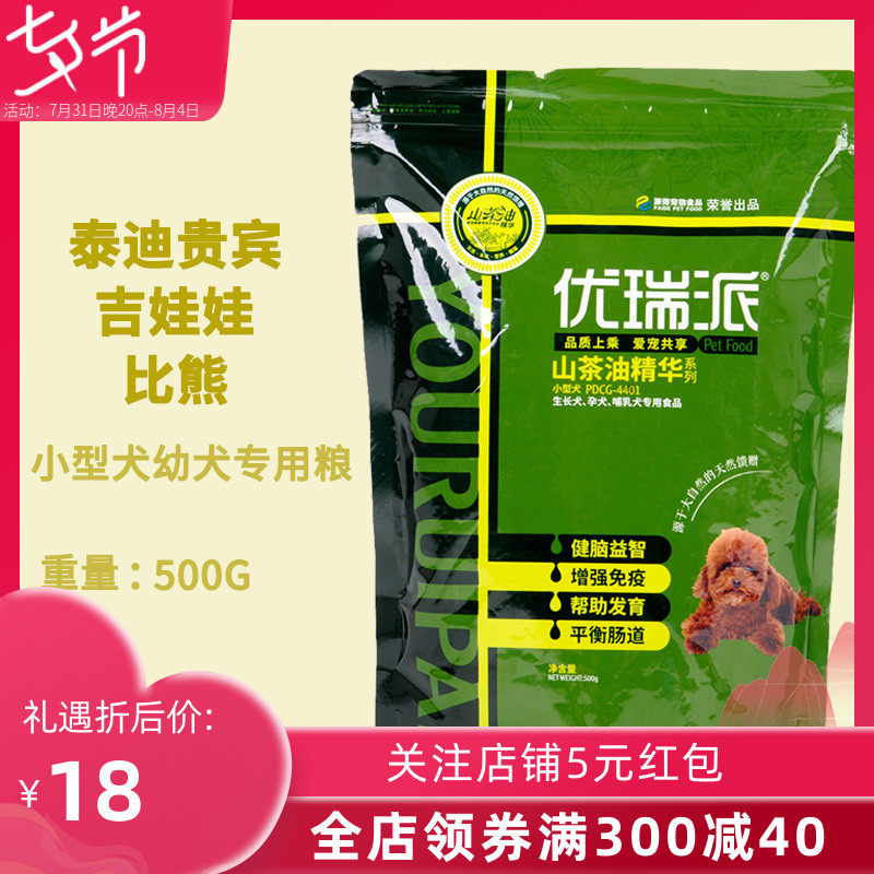 Urebi Dog Eating Young Dog Adult Dog 500g 1 Catty Dog Young Dog Nutrition VIP Teddy Universal