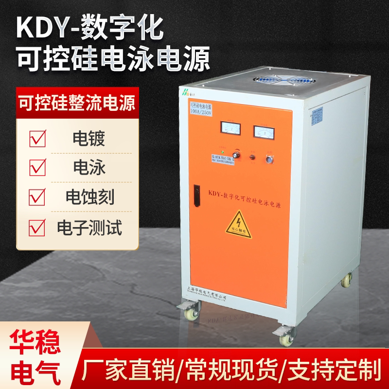 High-Frequency High-Power Hard Anodized Direct Current Electrolytic Copper Sewage Treatment Power Supply Thyristor Electrophoresis Rectifier High-Frequency High-Power Hard Anodized Direct Current Electrolytic Copper Sewage Treatment Power Supply Thyristor Electrophoresis Rectifier
