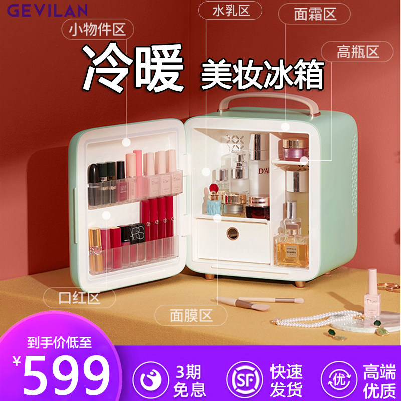 Mini Smart Constant Temperature Preservation Cosmetic Storage Box Mask Heater Essence Beauty Preservation Storage Refrigerator