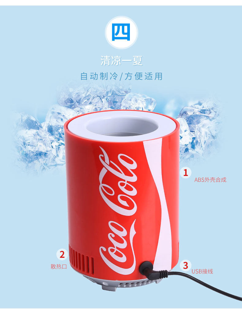 USB мини -холодильник Coca -cola Tibet Dorget Holrigerator Portable Cooler холодный холодильник Небольшой холодильник горячий холодильник
