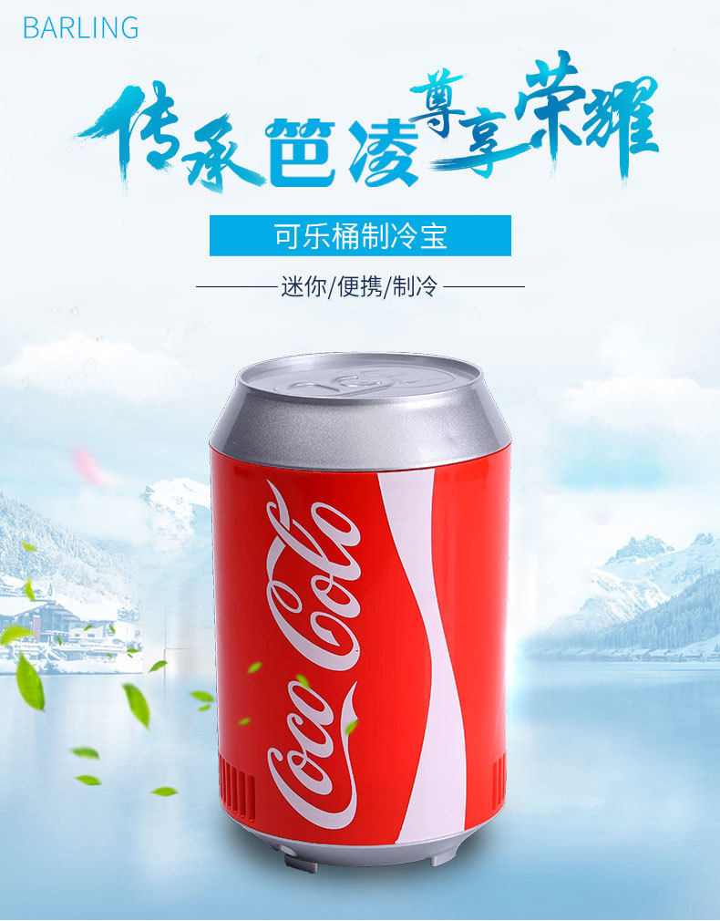 USB мини -холодильник Coca -cola Tibet Dorget Holrigerator Portable Cooler холодный холодильник Небольшой холодильник горячий холодильник