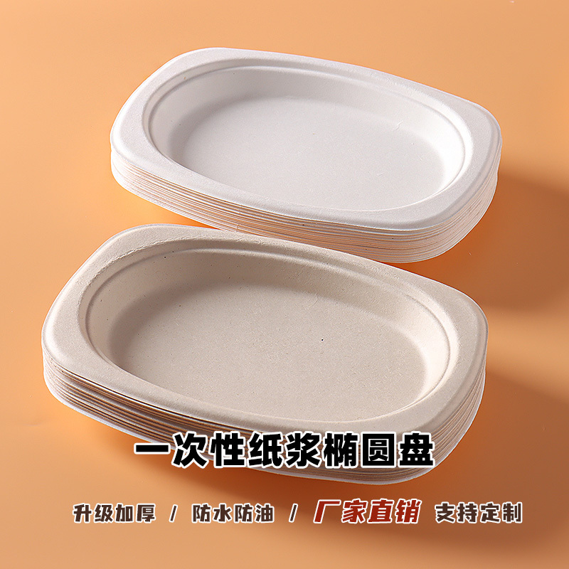 Disposable Plates Paper Plates Dinner Plates Tableware Barbecue Plates Commercial Birthday Party Outdoor Cake Plates Eco-Friendly