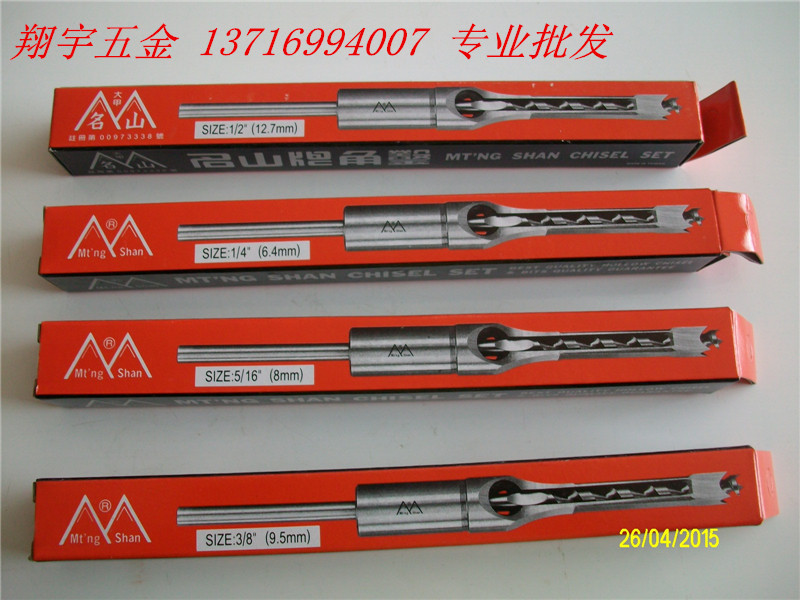 Taiwan famous mountain square drill famous mountain woodworking square hole drill square hole drill square hole drill