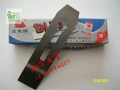 Golden Rabbit brand woodworking planer planer blade authentic 38 44 51 57 64mm planer Golden Rabbit planer