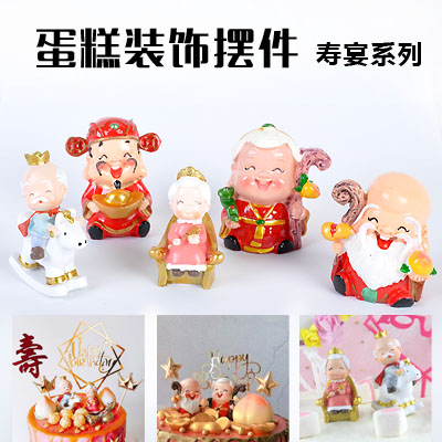 Scene cake decoration birthday cake decoration