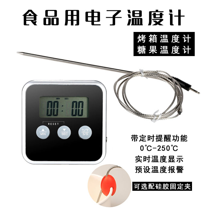 Baking tools food electronic thermometer kitchen oven barbecue hand-made candy timing alarm silicone clip