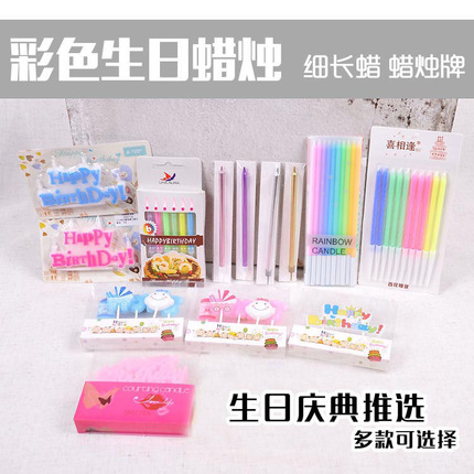 Colorful birthday slender candles Birthday party PARTY celebration with colored candles fluorescent candles a variety of optional