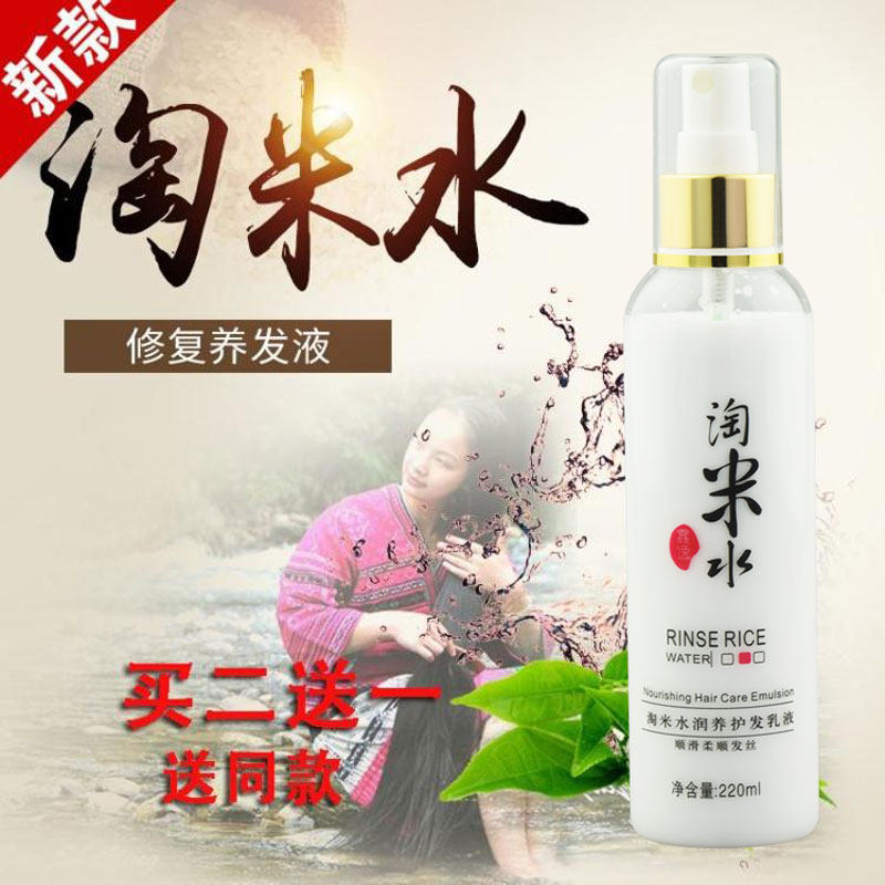 Tao rice water moisturizing hair lotion no-wash hair care spray soft repair honey hair care nutrition Water anti-frizz