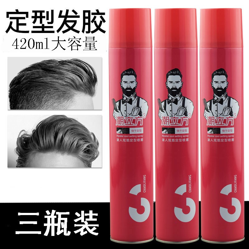 Tide cube hairspray styling spray men's dry glue hair styling hairstyle strong styling fragrance natural fluffy