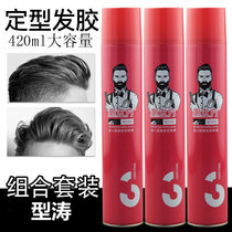 Tide Cube 3 hair gel styling spray mens dry hair styling hairstyle powerful styling and fragrant fluffy moisturizing