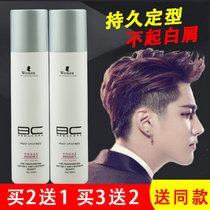 Bc Beauty head fashion styling hairspray 350ml Spray gel water styling moisturizing Fluffy dry glue Curry water man