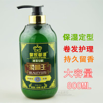 Royal all sent Johan Wang high protein invisible hair film elastin free of washing and styling hair essence 800ml