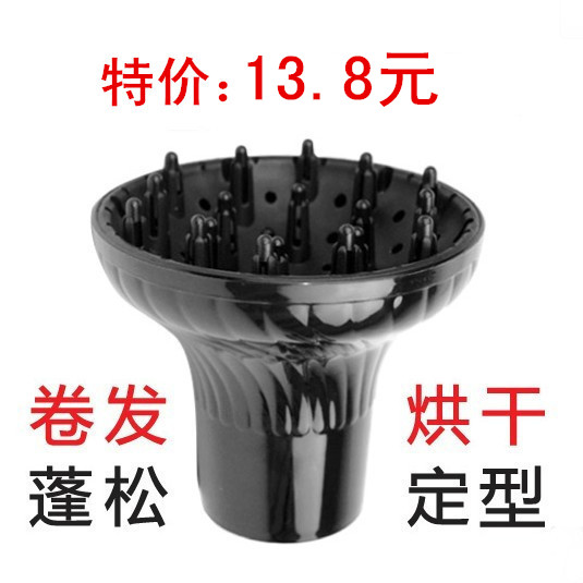 Hair dryer Hair dryer head Universal hair curler Wind cover Hair blowing artifact Dryer Large drying cover accessories mouth