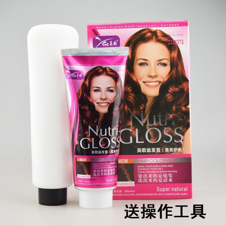Colorful grape purple dream Wei Yingge plant hair dye cream hair cream chestnut brown and golden 500ml