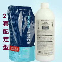 Hair salon with stock Meeic Phantom series hot hair cream Water 500ml digital hot curly hair straightaway 2 sets of sending and shaping